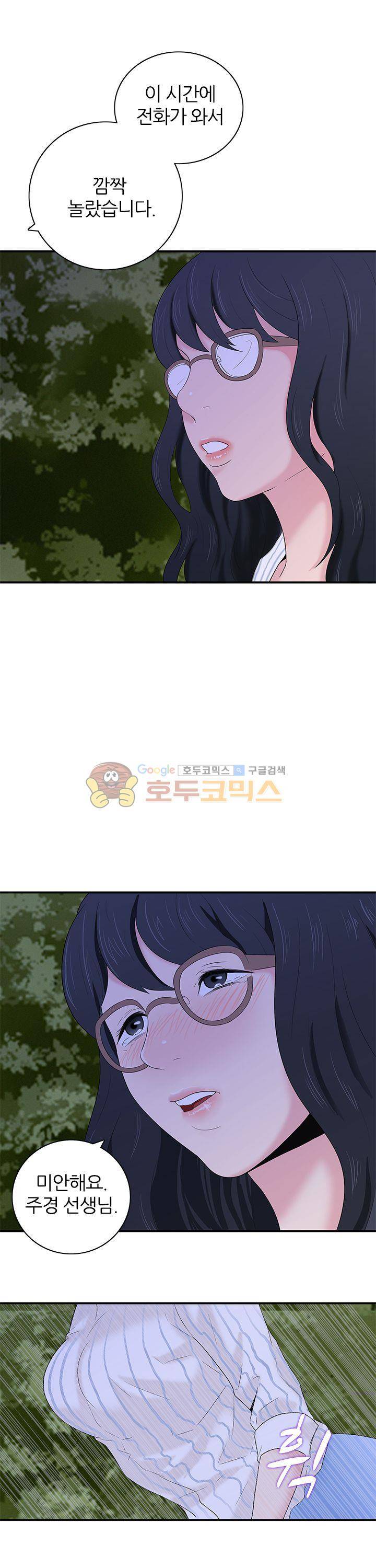 이쁜여자 17화 4
