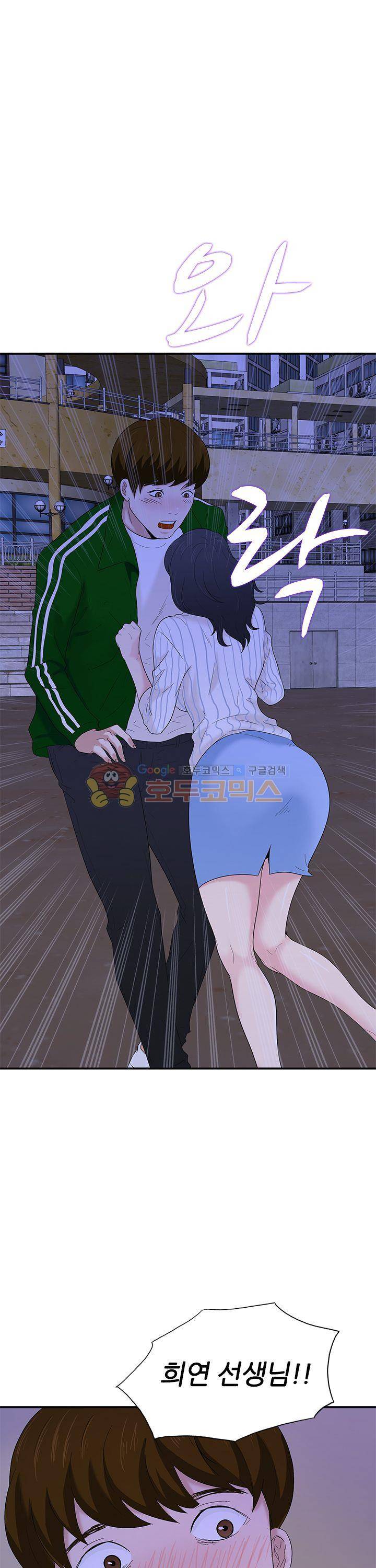 이쁜여자 17화 5