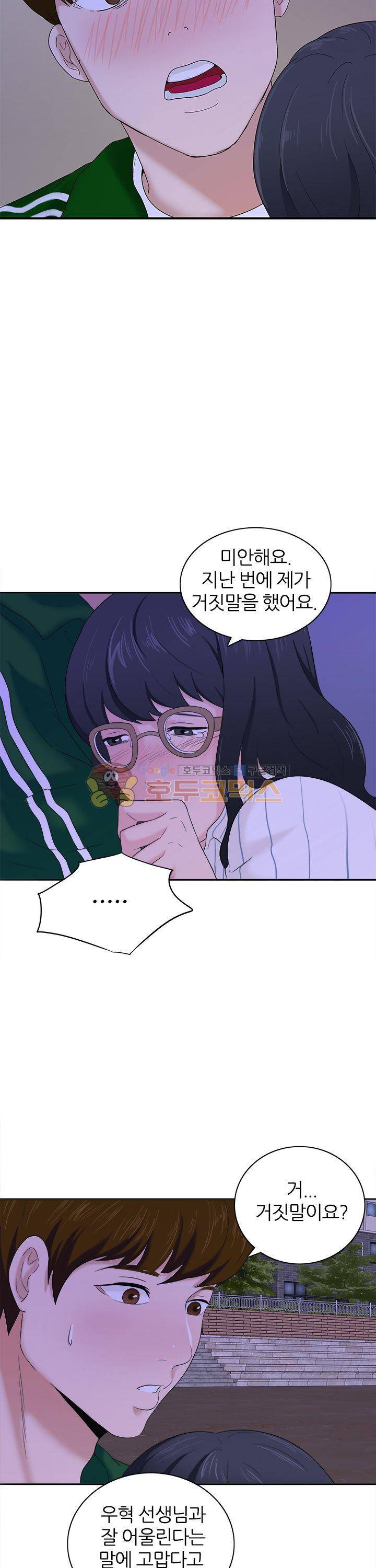 이쁜여자 17화 6