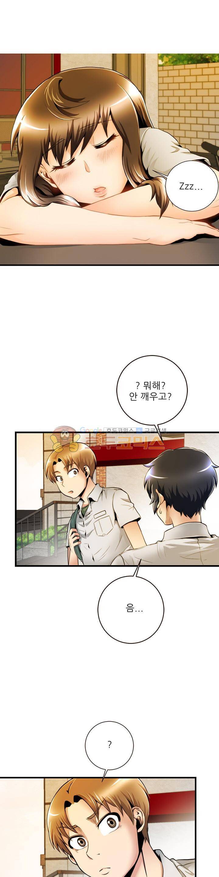 천하제일고수-학교에 가다 27화 1