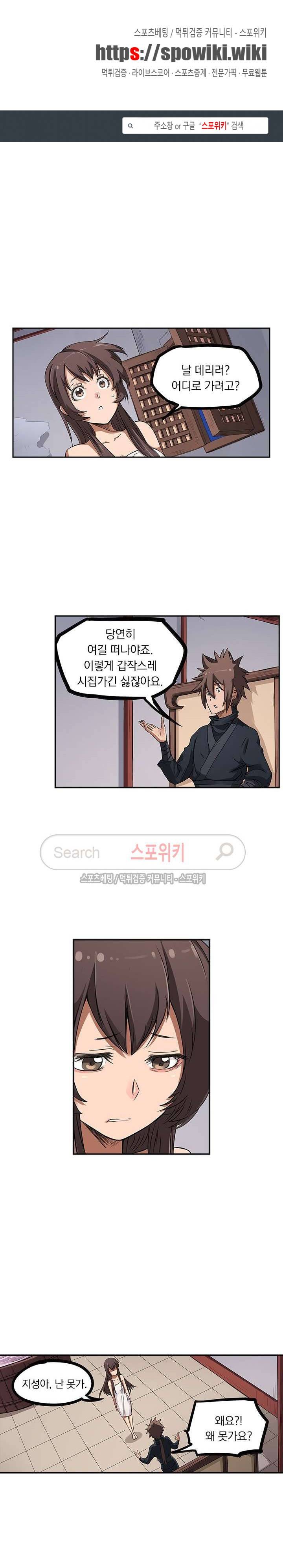성무신결 170화 1