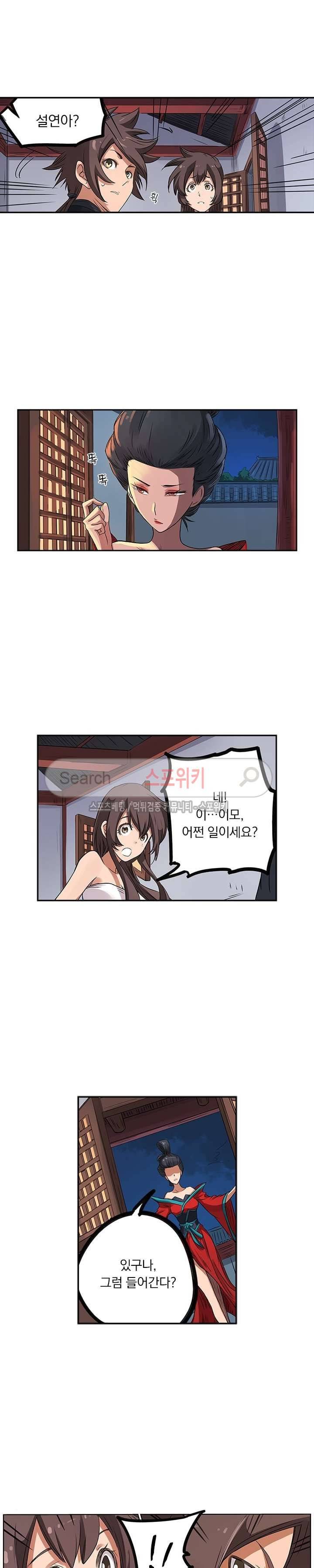 성무신결 170화 4
