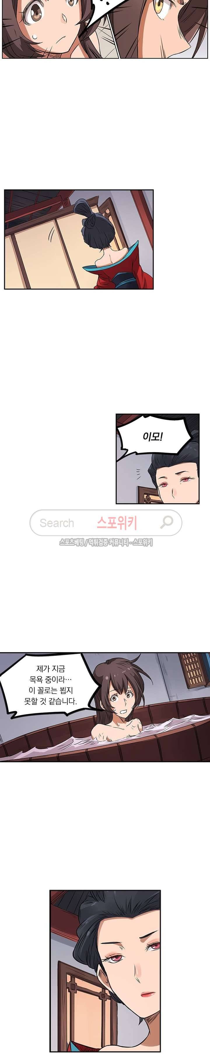 성무신결 170화 5