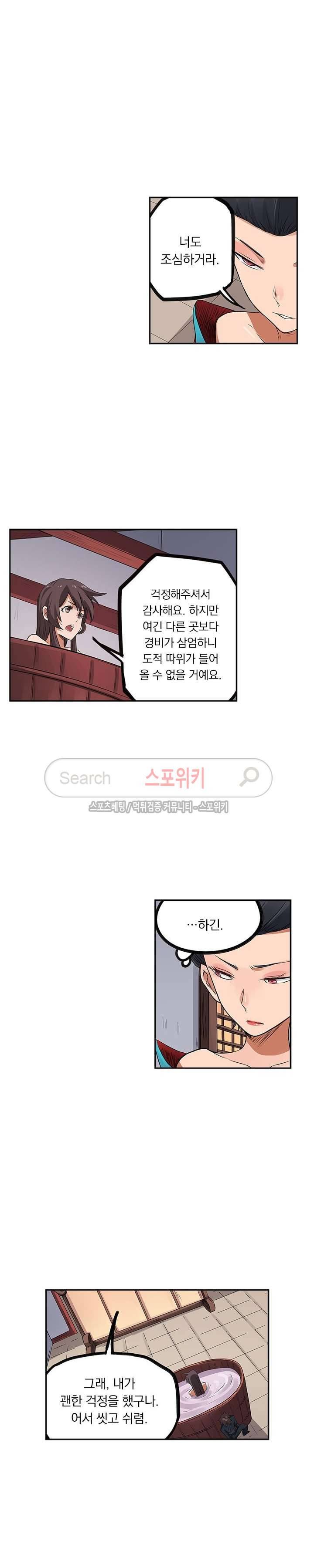 성무신결 170화 7