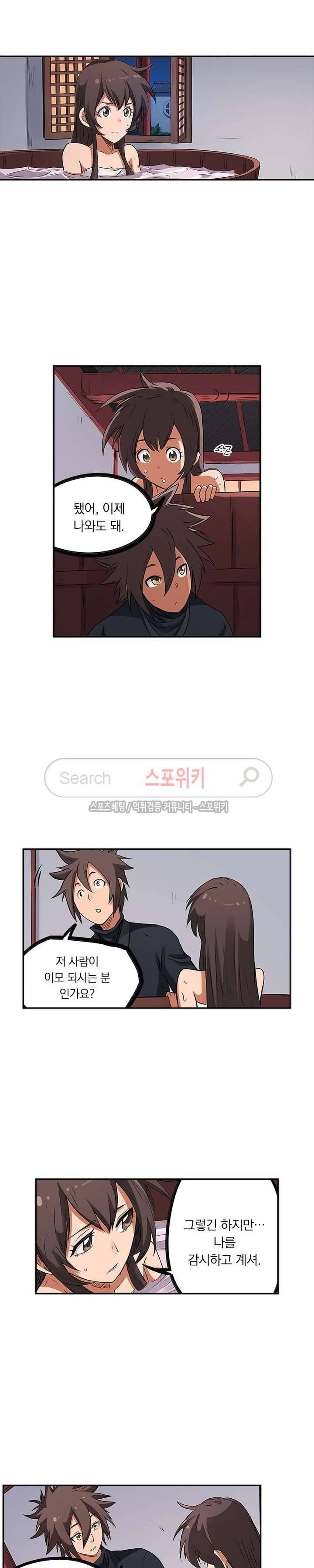 성무신결 170화 8