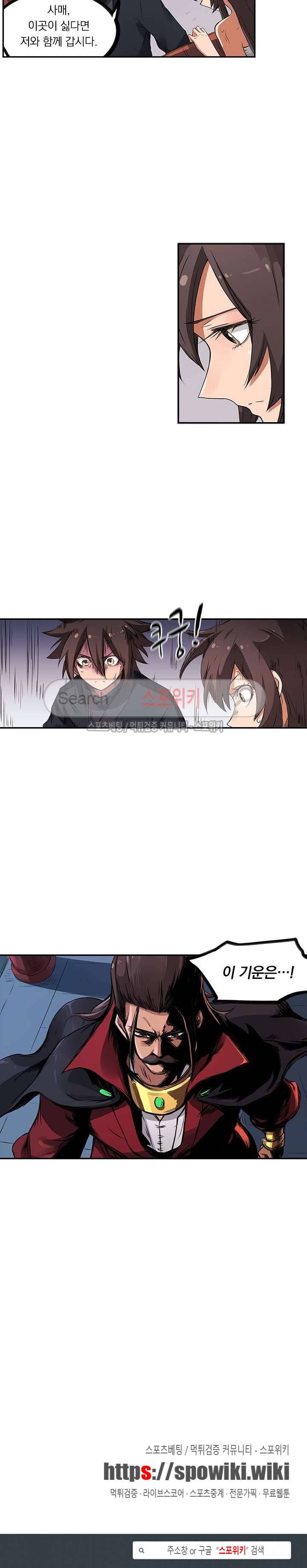 성무신결 170화 9