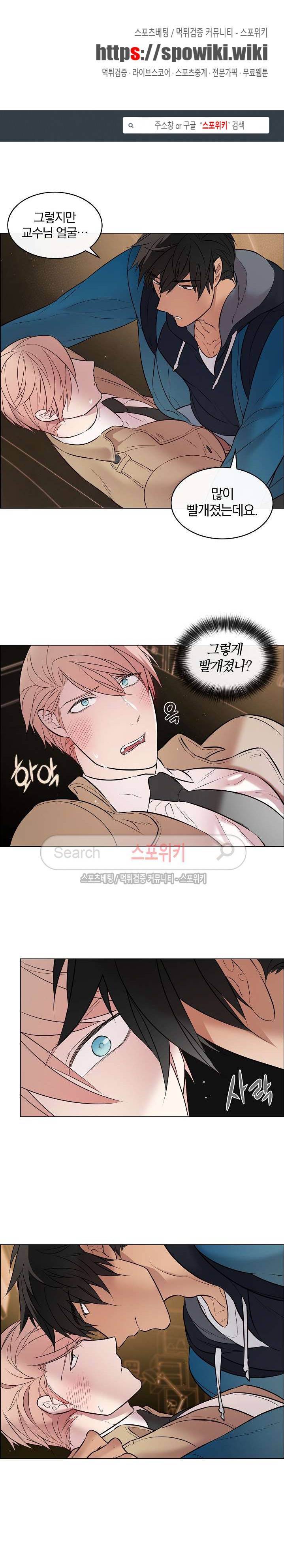 안경의 법칙 25화 1