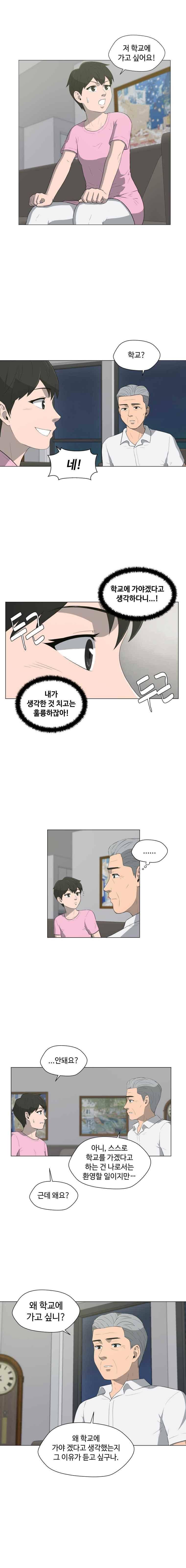 노인의 집 36화 1