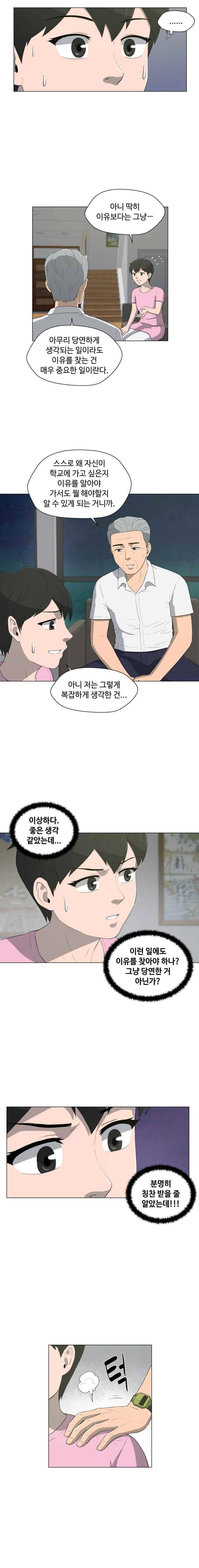 노인의 집 36화 2