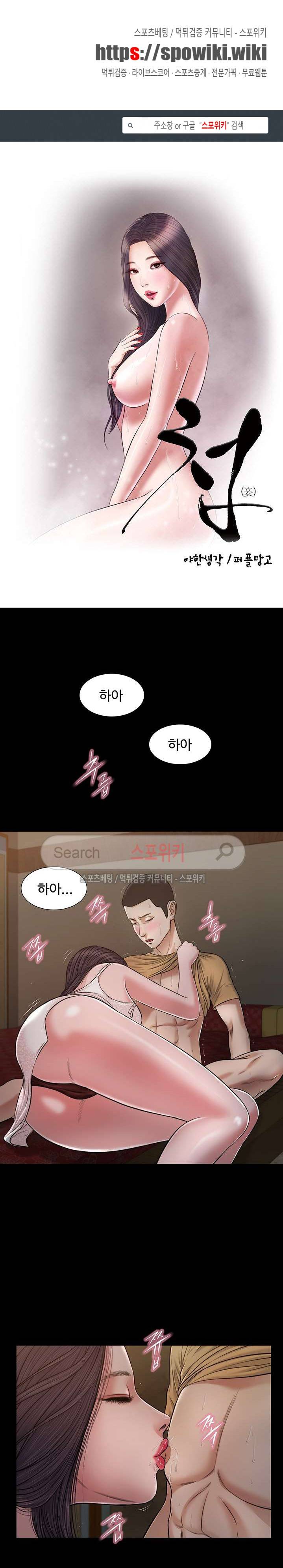첩 21화 1
