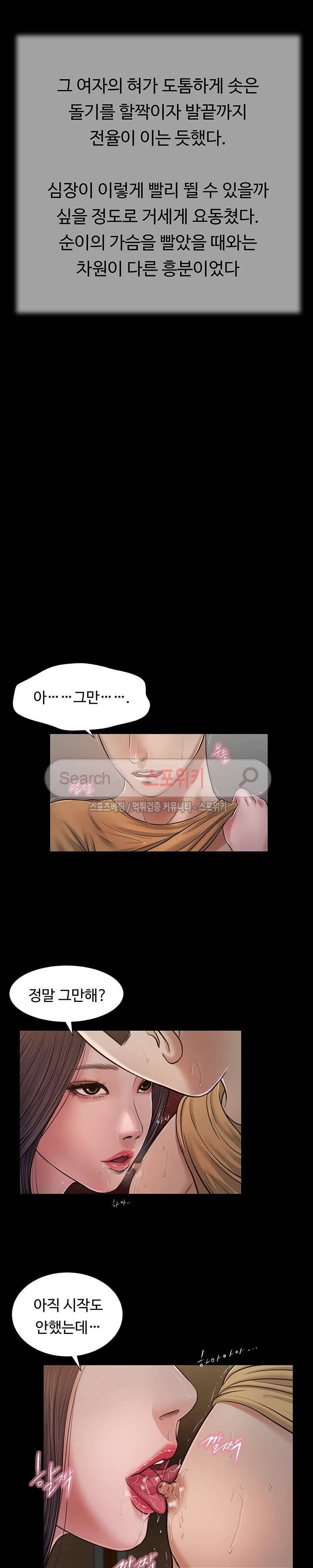 첩 21화 2