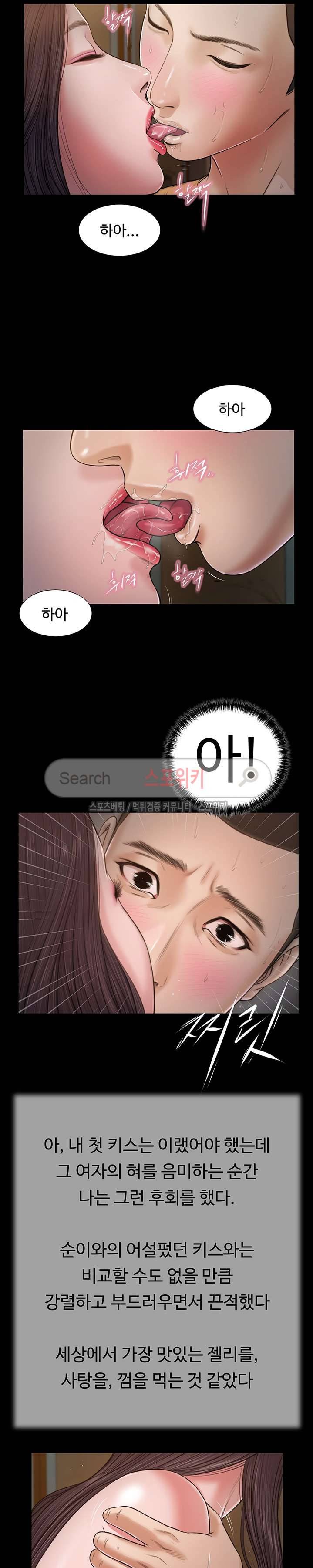 첩 21화 5