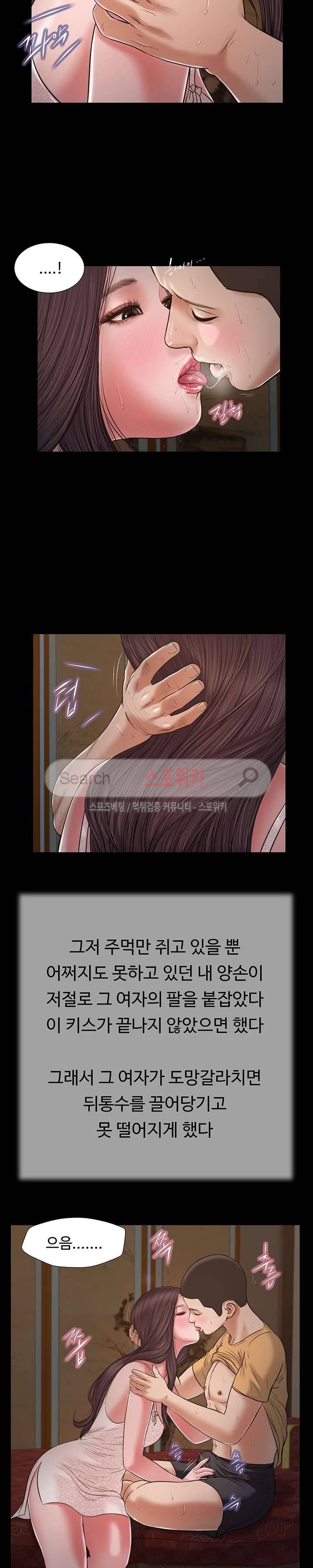 첩 21화 6