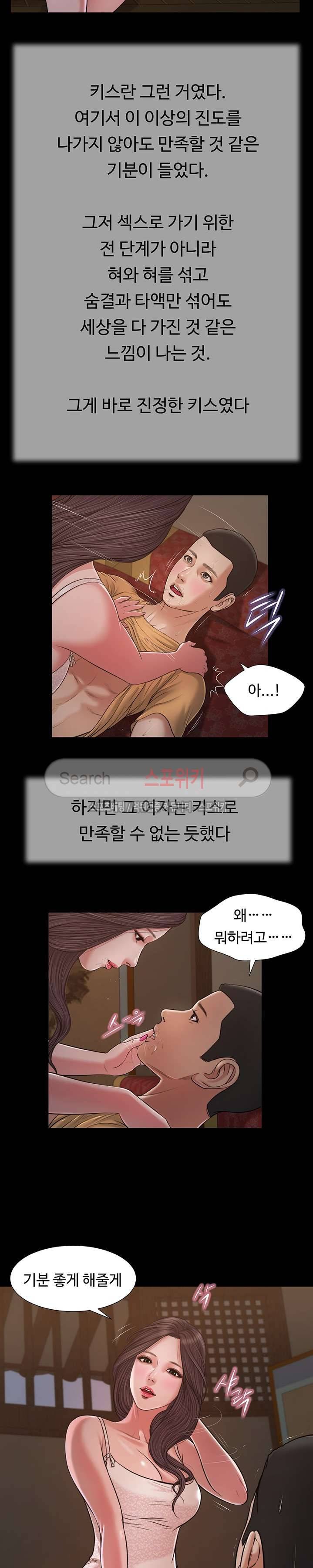 첩 21화 7