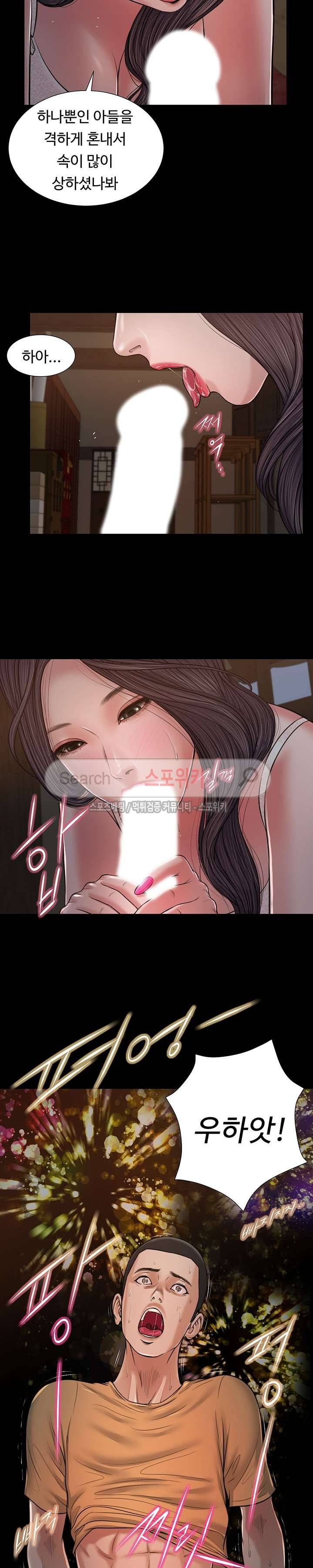 첩 21화 12