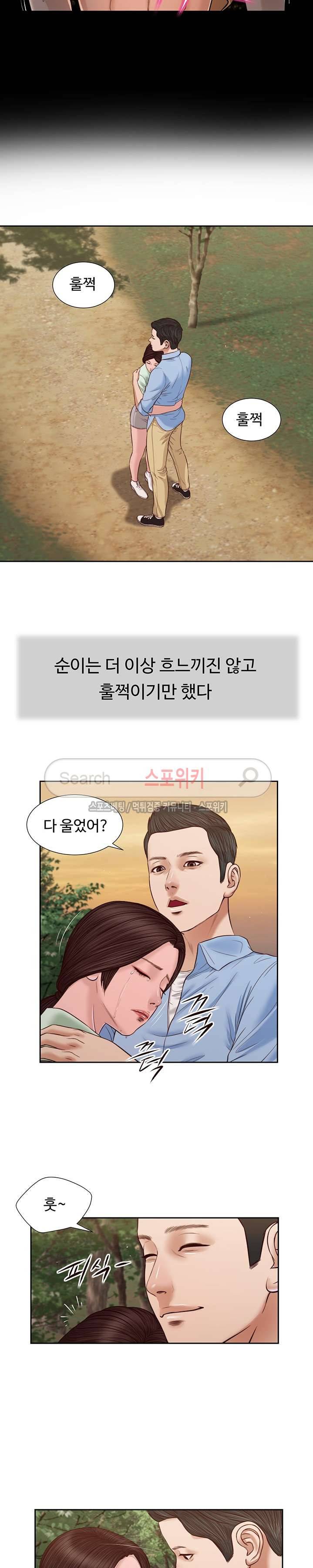 첩 21화 13