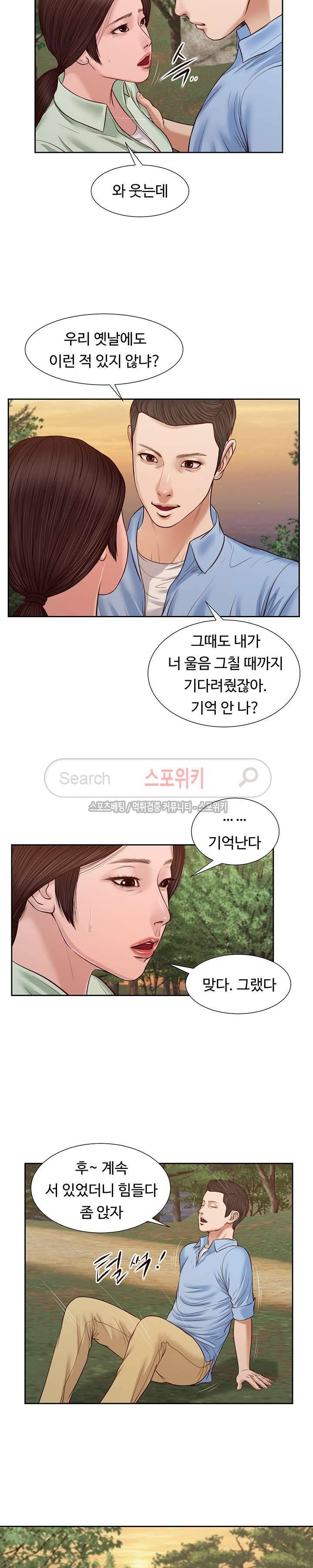 첩 21화 14