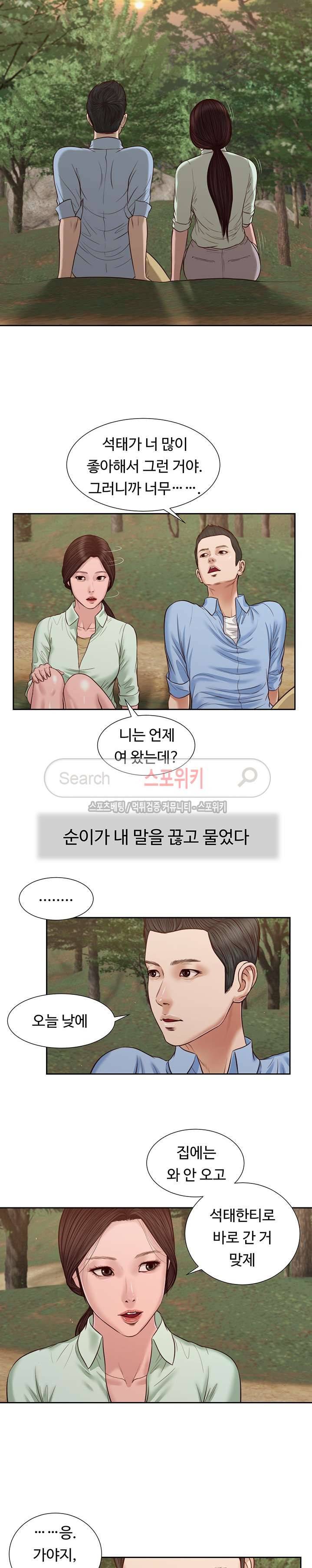 첩 21화 15