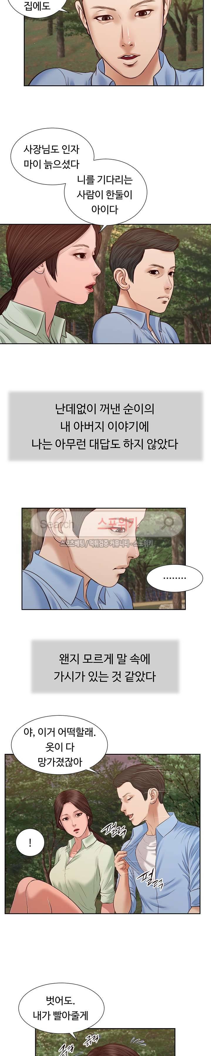 첩 21화 16
