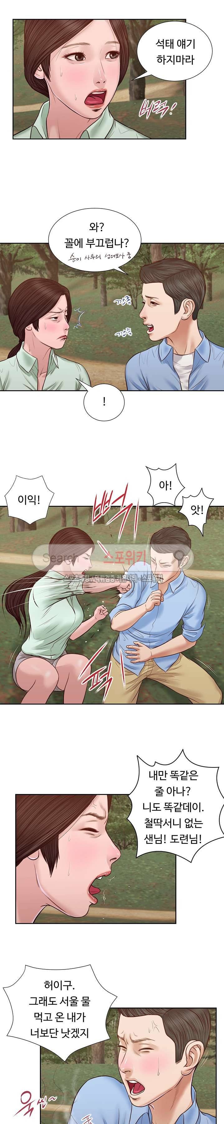 첩 21화 18