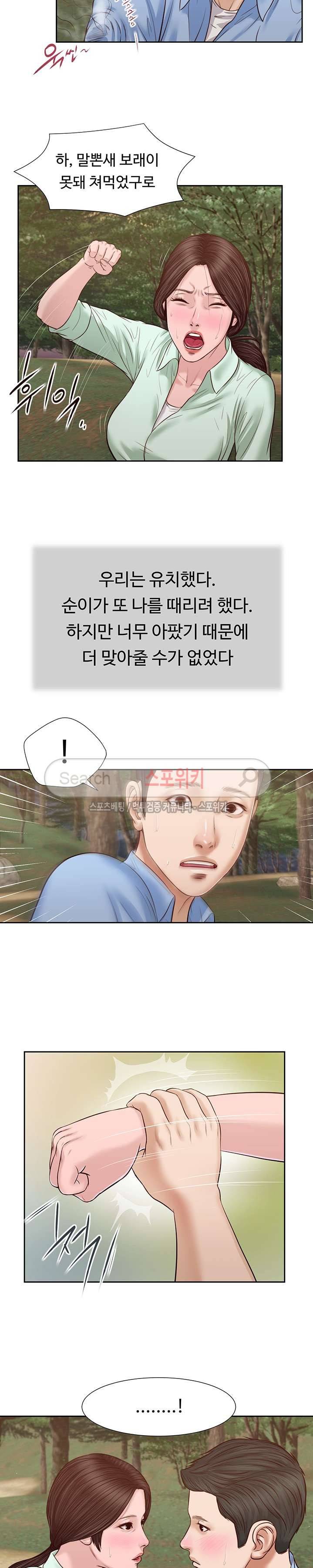 첩 21화 19