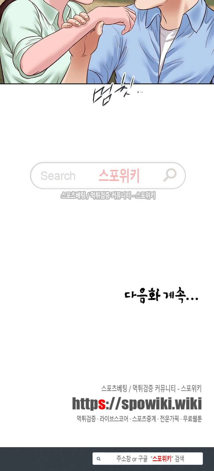 첩 21화 20