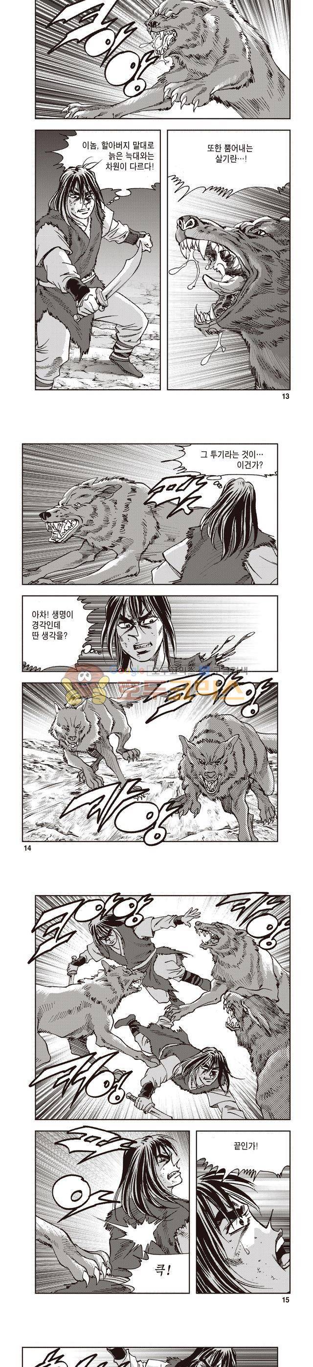 궁귀검신 1부 4권 4
