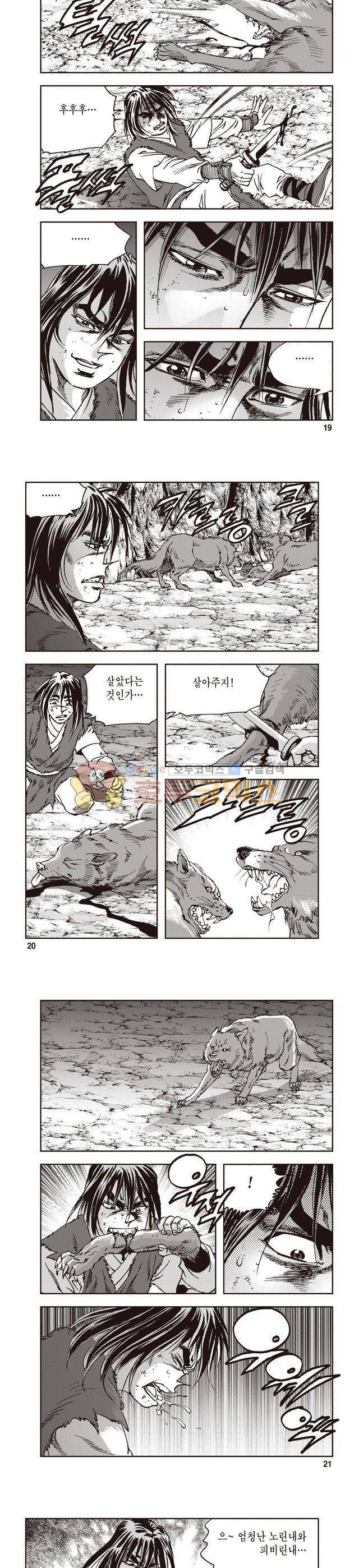 궁귀검신 1부 4권 6