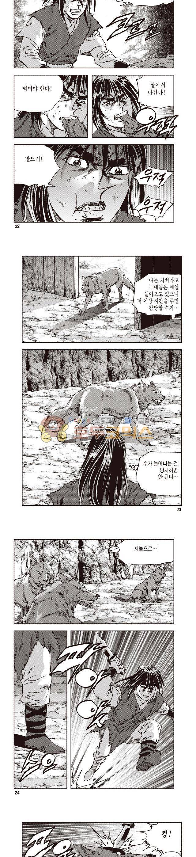 궁귀검신 1부 4권 7