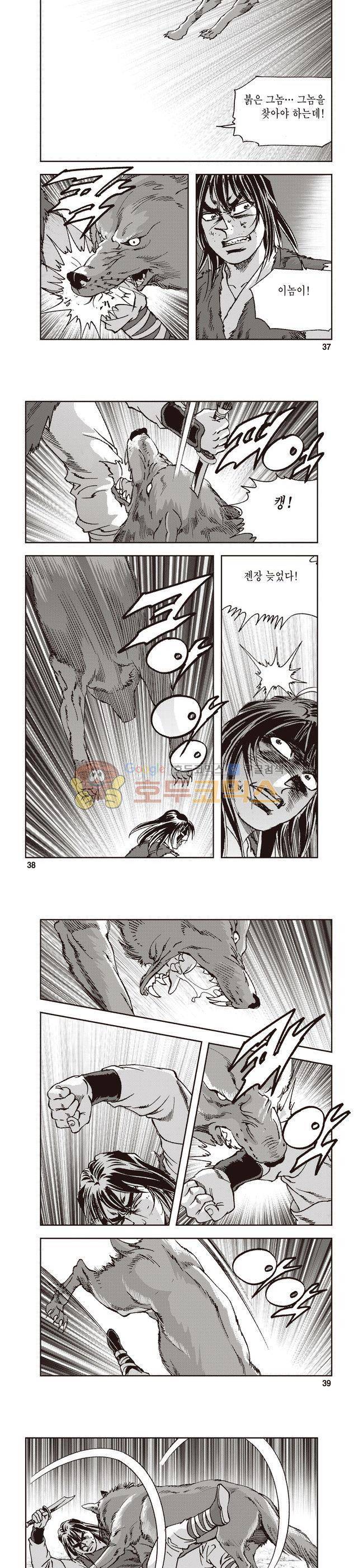 궁귀검신 1부 4권 12