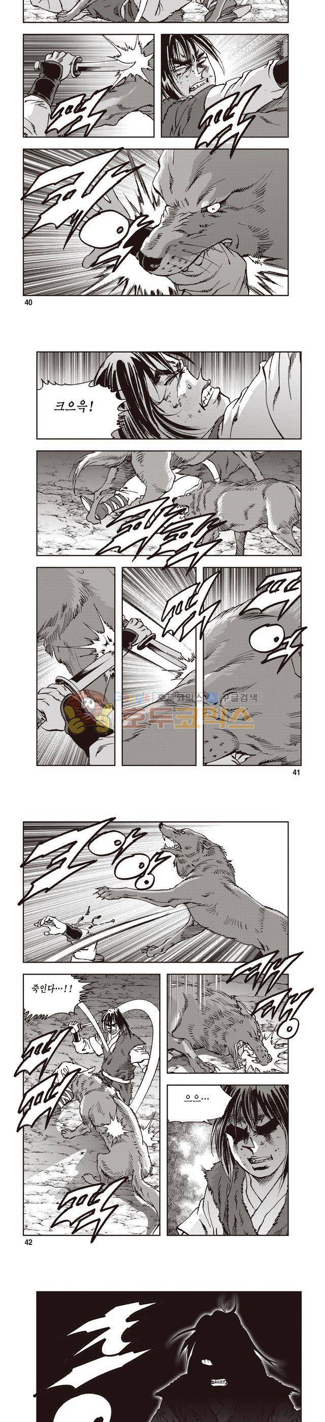 궁귀검신 1부 4권 13