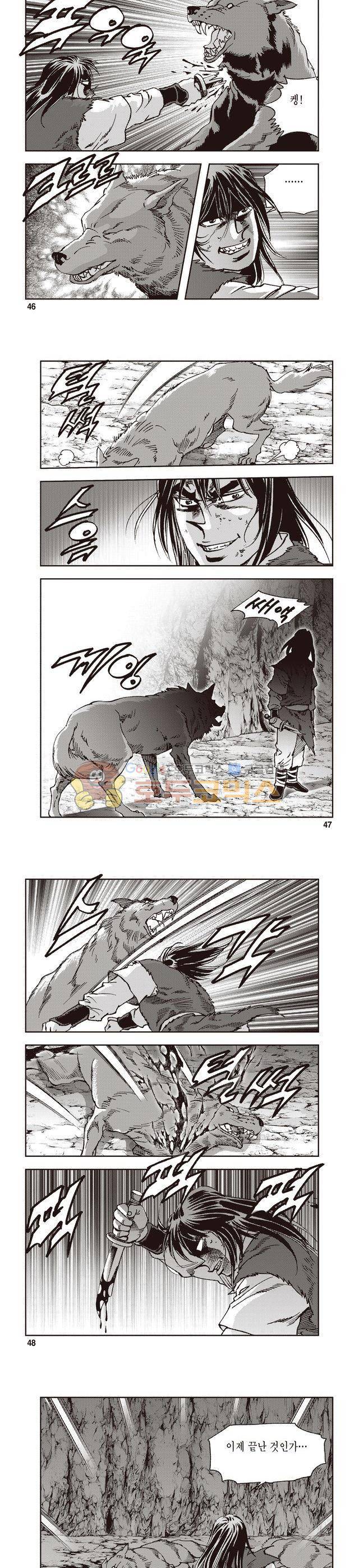 궁귀검신 1부 4권 15