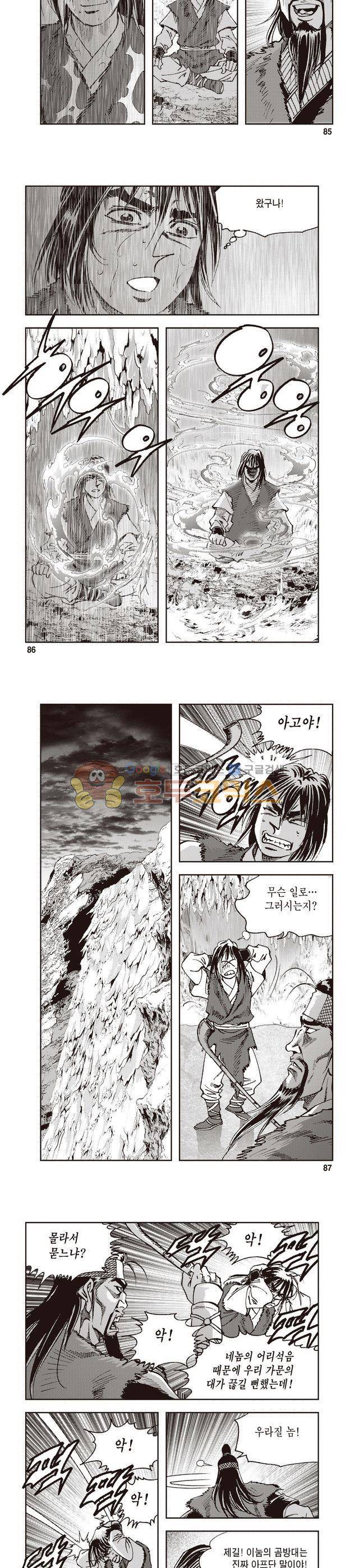 궁귀검신 1부 4권 28