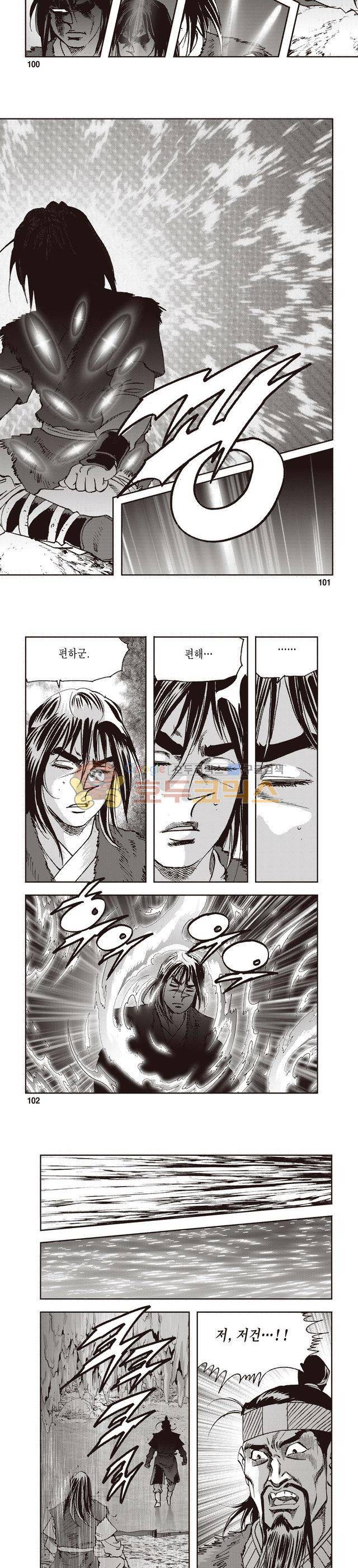궁귀검신 1부 4권 33