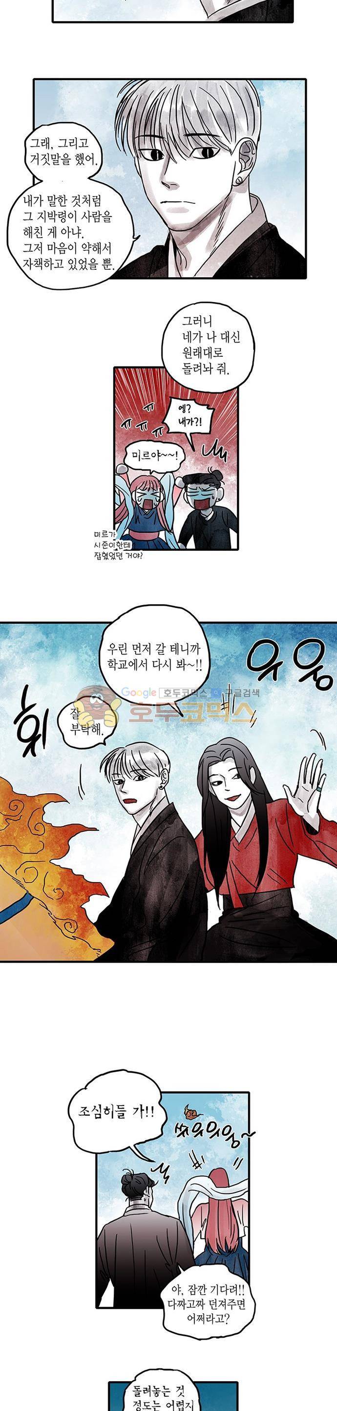 만신 노해 71화 3