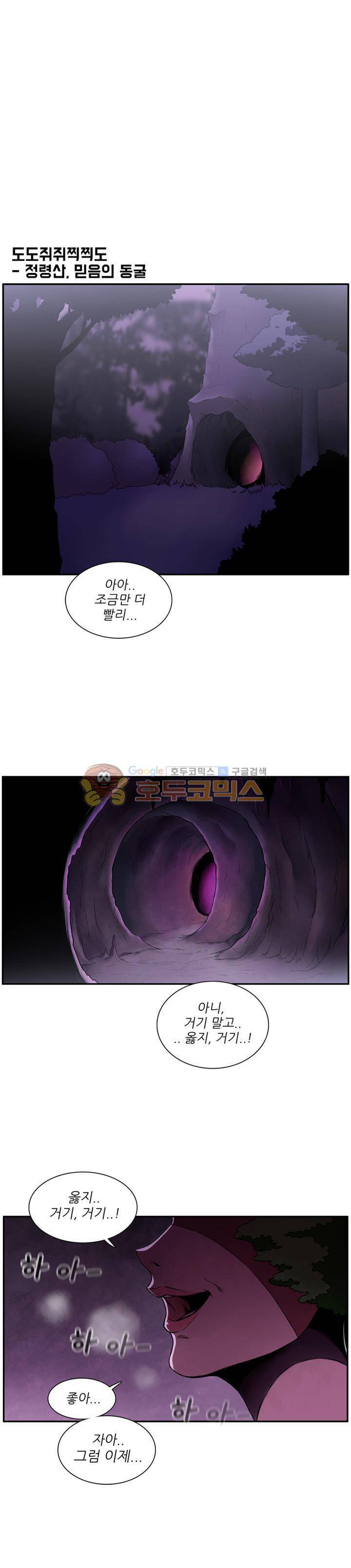 꼬마 마법사 박광태 시즌2 5화 - 여름은 언제나 두근두근 (5) 1