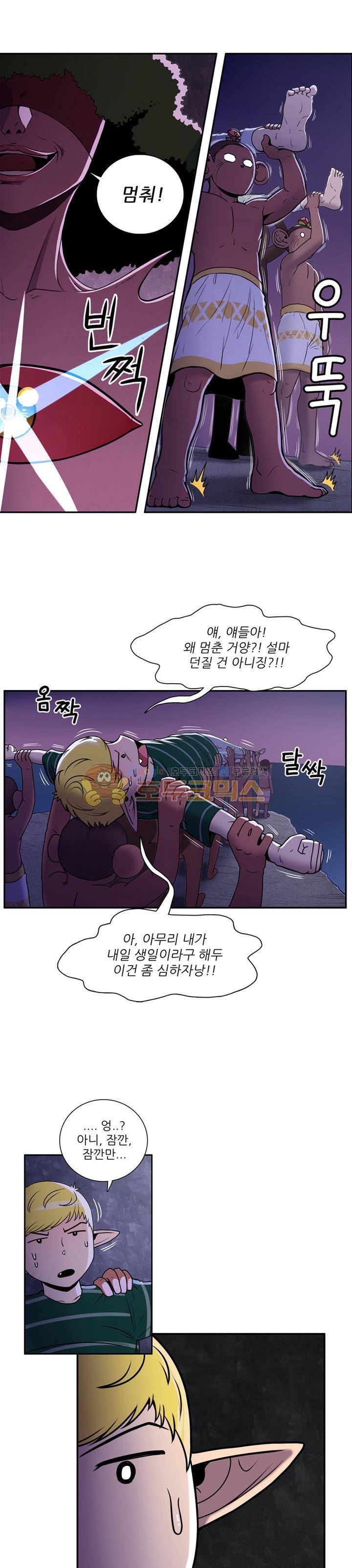 꼬마 마법사 박광태 시즌2 5화 - 여름은 언제나 두근두근 (5) 2