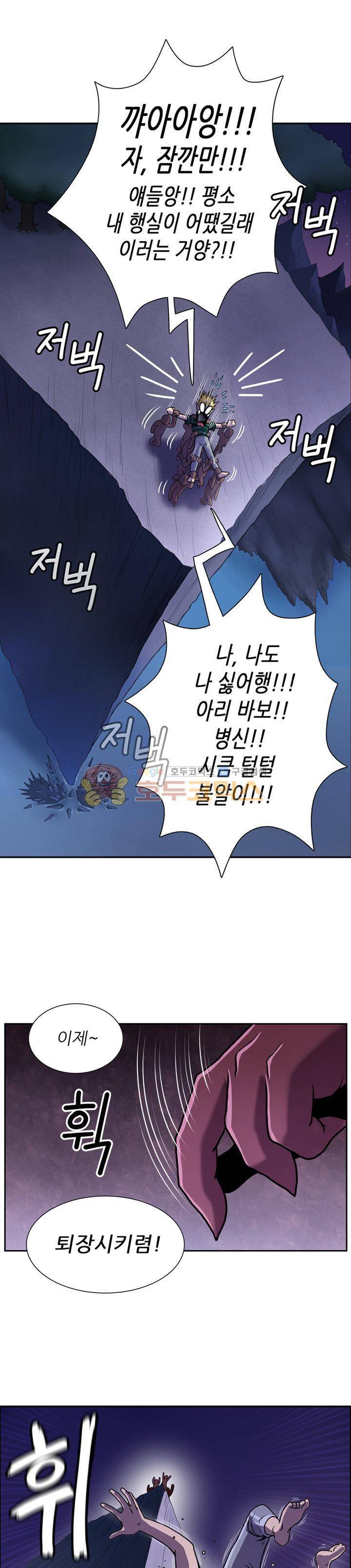 꼬마 마법사 박광태 시즌2 5화 - 여름은 언제나 두근두근 (5) 4