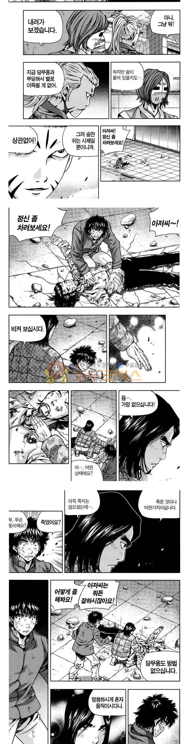 서울협객전 147화 3