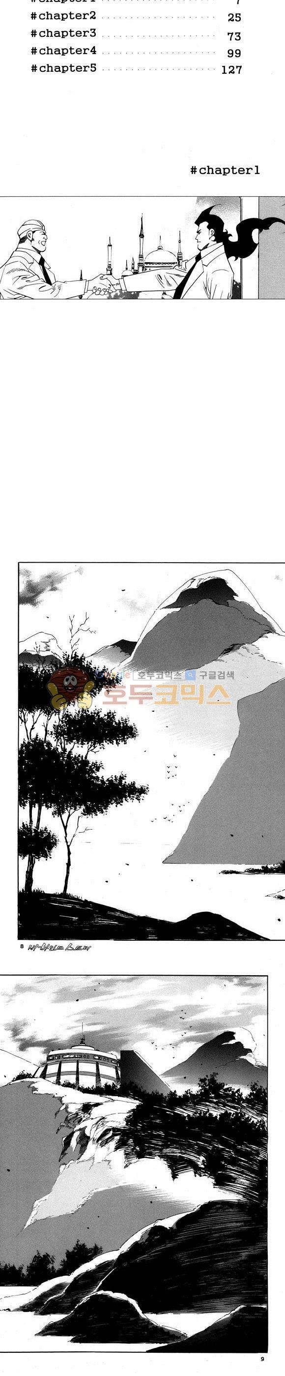 신이라 불리운 사나이 비하인드 스토리 68권 3