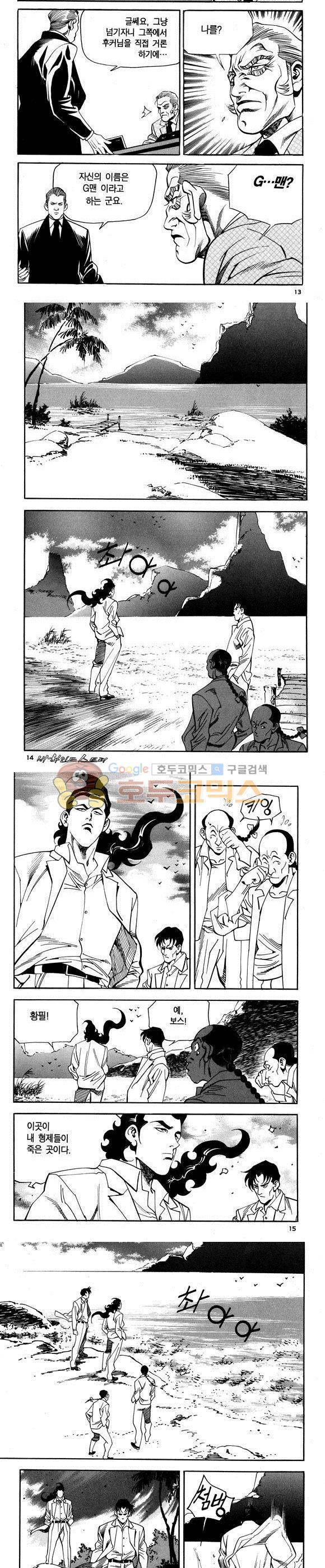 신이라 불리운 사나이 비하인드 스토리 68권 5