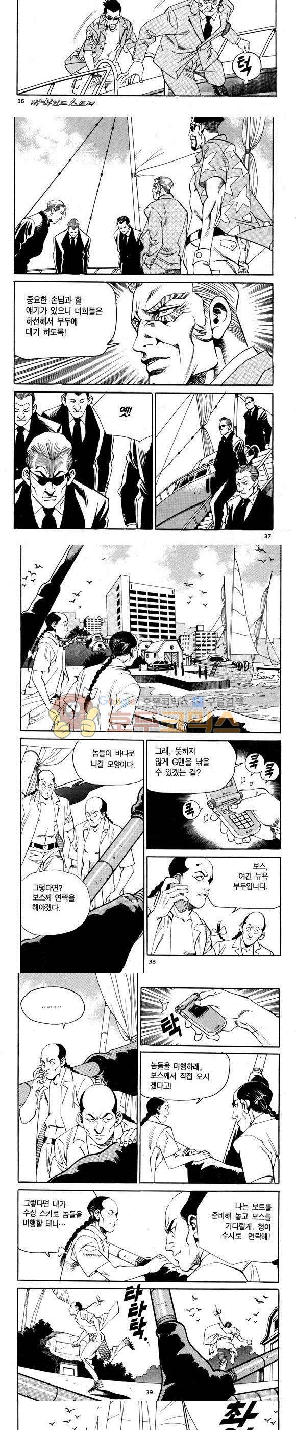 신이라 불리운 사나이 비하인드 스토리 68권 12