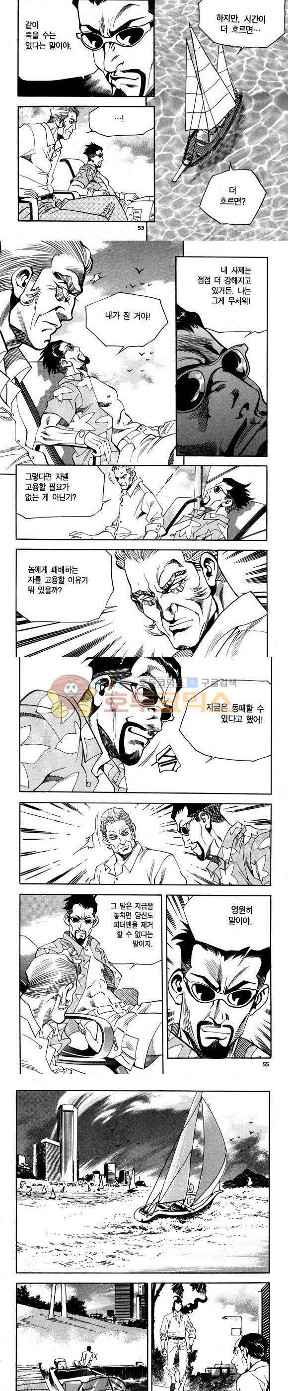 신이라 불리운 사나이 비하인드 스토리 68권 17