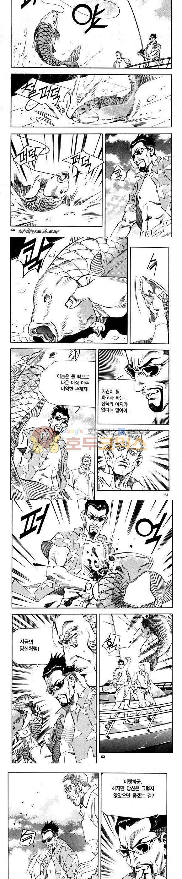 신이라 불리운 사나이 비하인드 스토리 68권 19