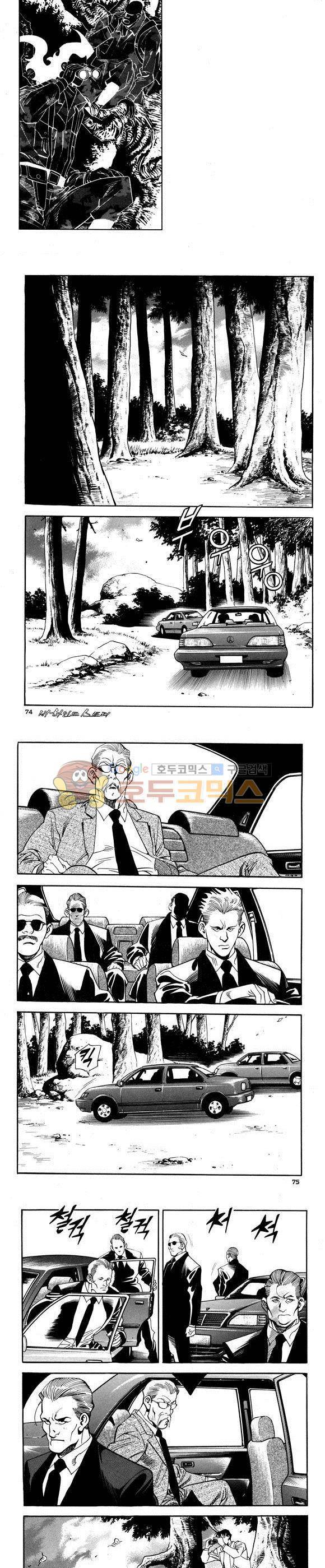 신이라 불리운 사나이 비하인드 스토리 68권 23