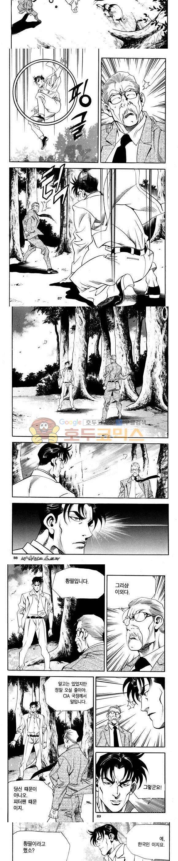 신이라 불리운 사나이 비하인드 스토리 68권 27