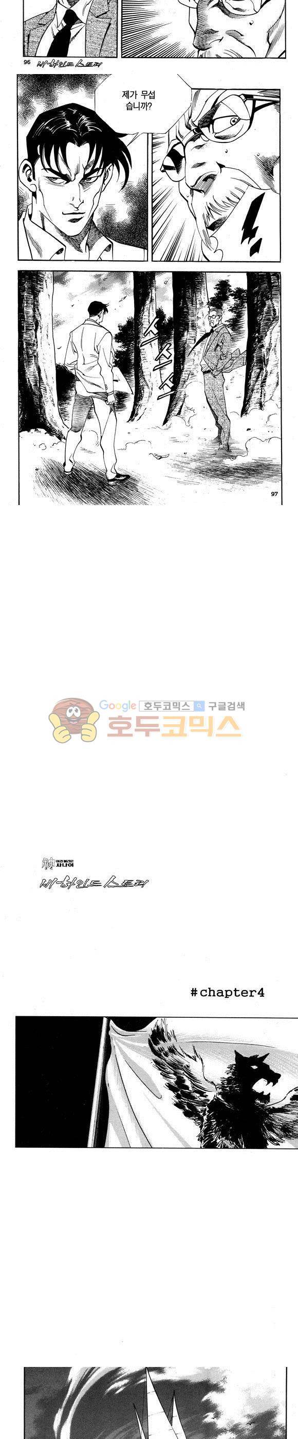 신이라 불리운 사나이 비하인드 스토리 68권 30