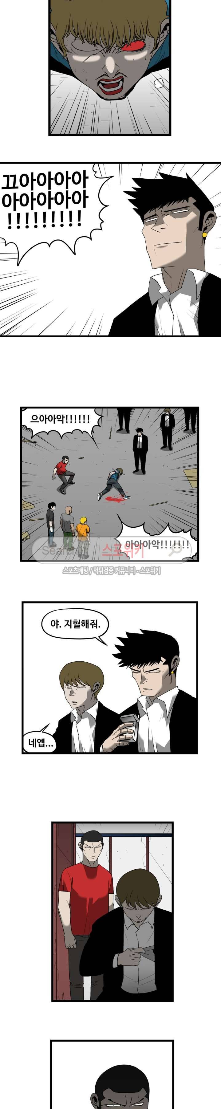 돌아올 땐 해일같이 56화 2