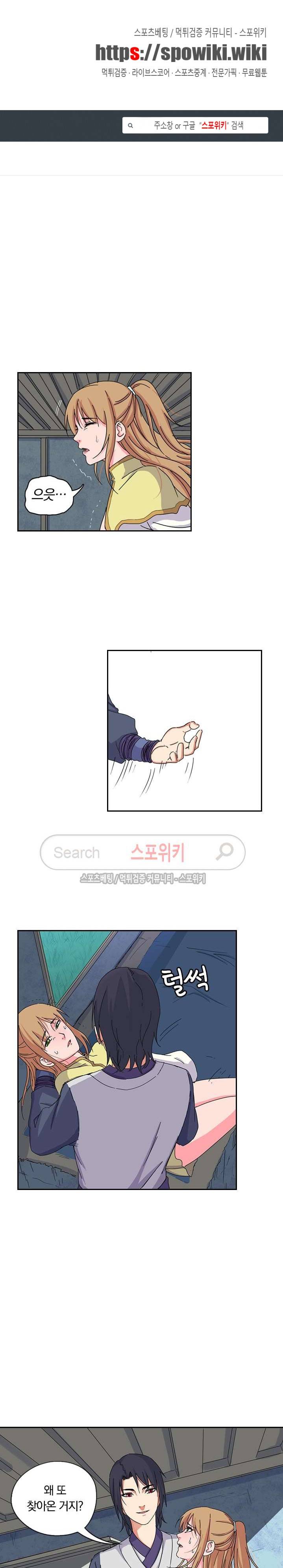 만계선종 42화 1
