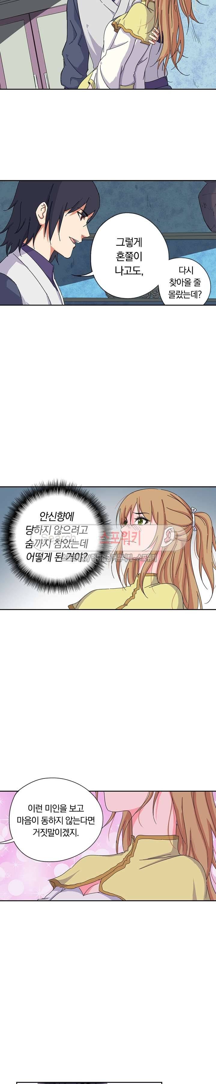 만계선종 42화 2